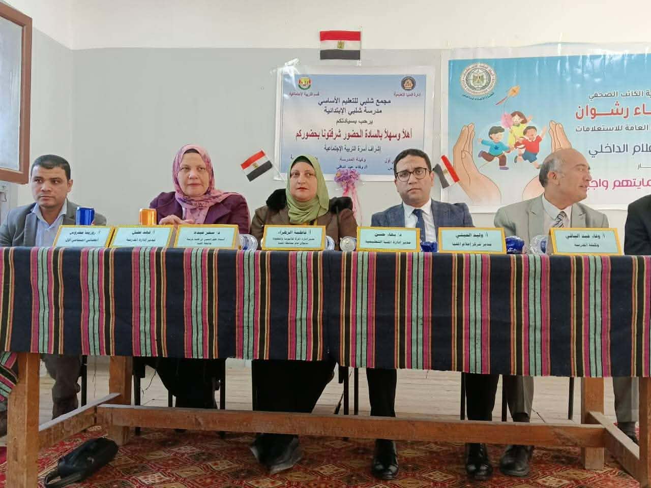 خلال أولى فعاليات حملة "حمايتهم واجبنا" بإعلام المنيا : حماية الطفل مسؤولية المجتمع بأكمله